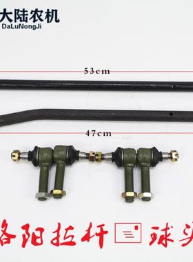 包邮东方红洛阳小四轮 天同 时风拖拉机转向拉杆球头 横竖杆接头