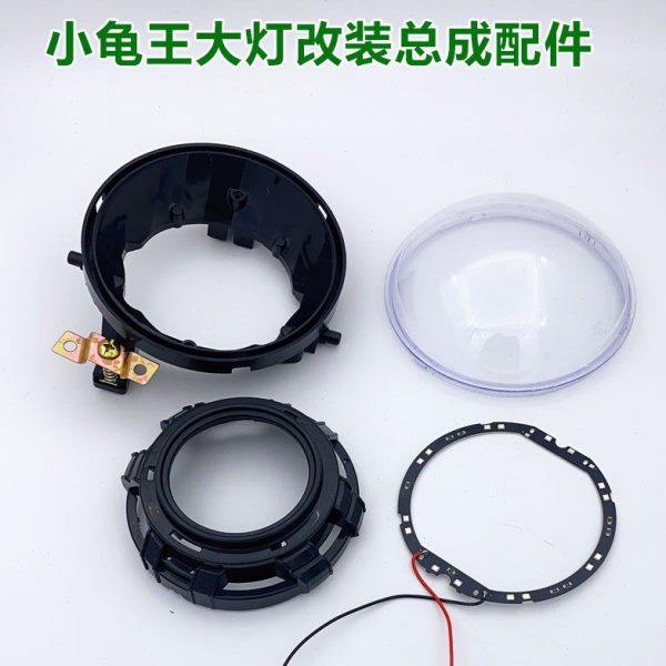 小龟王灯具灯壳透明罩装鉓罩遮光罩底壳蜂窝海5双光透镜总成大灯,摩托车/装备/配件,摩托车氙气灯,淘宝优惠券,粉丝福利购,淘宝优惠卷