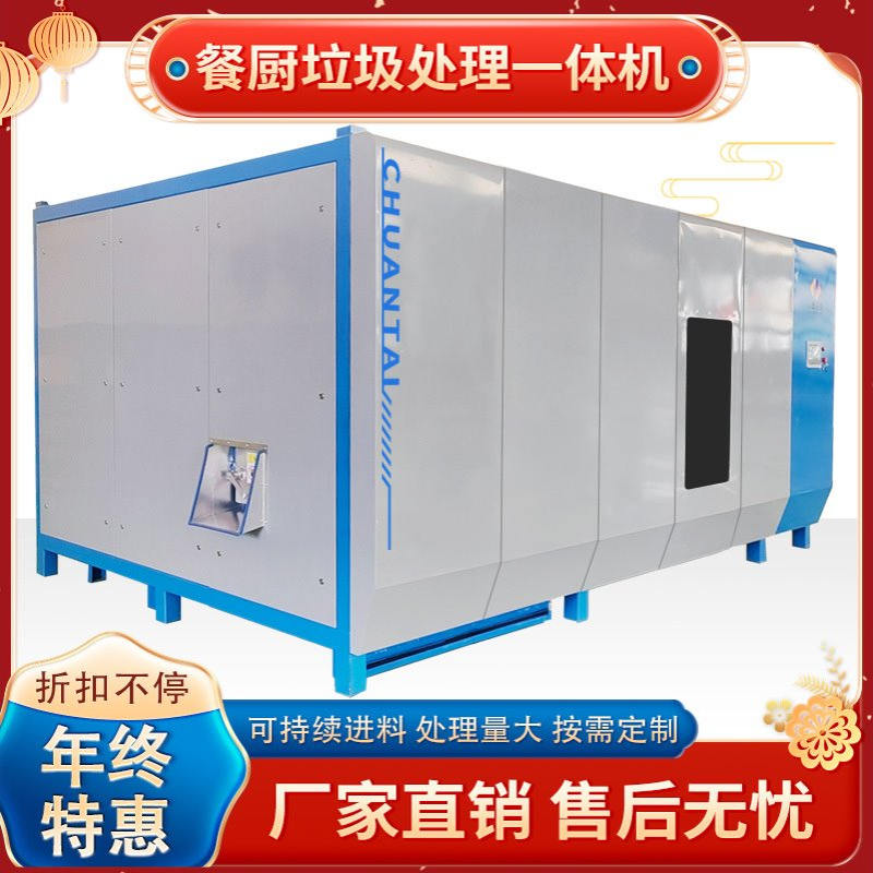 厨房垃圾处理设备 果蔬垃圾废物利用一体机 剩饭剩菜减量发酵设备