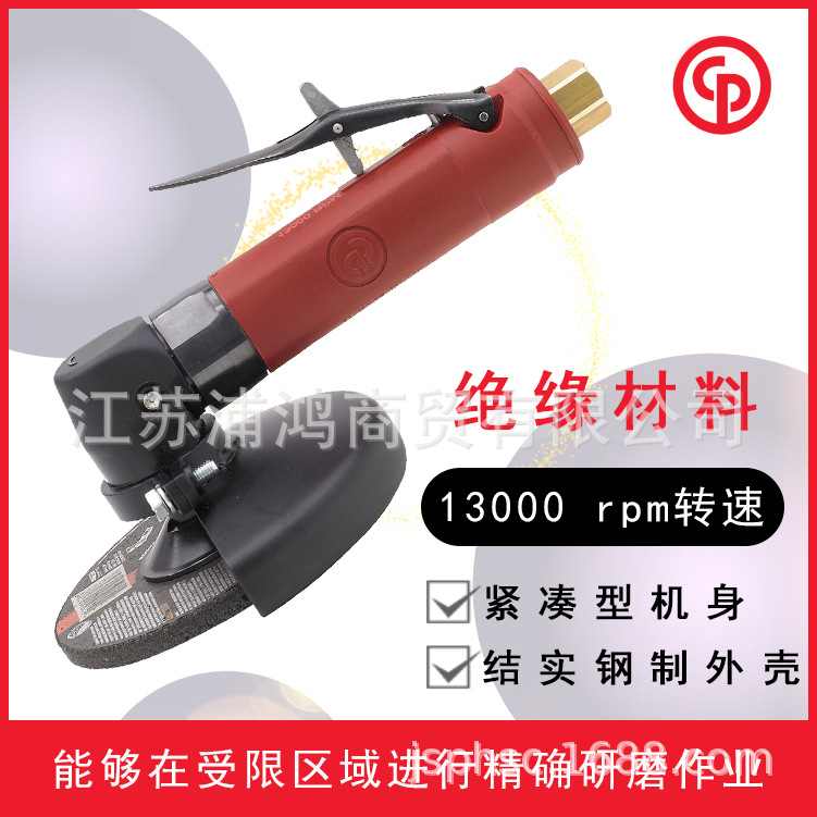 CP3019-13A4 气动角磨机 角磨机气动打磨机 打磨机 磨模机