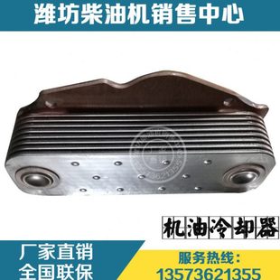 潍柴动力WD615 WP10柴油发动机8片机油冷却器61500010334原厂配件