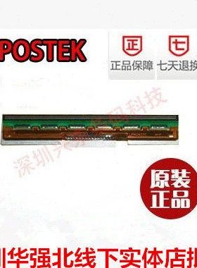 博思得Postek  C168(200DPI)C168(300DPI)条码打印头