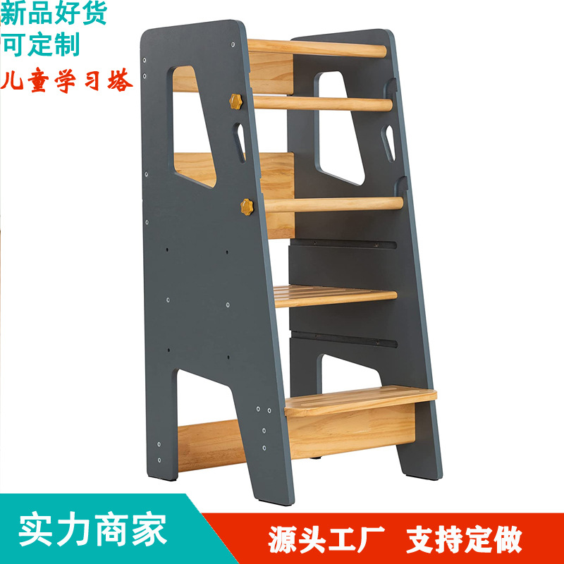 现货儿童洗手凳洗手台阶实木蒙氏learning tower洗漱踏脚学习塔