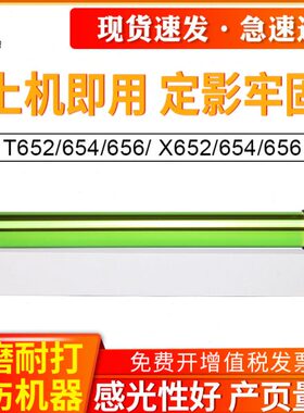 OA TONER适用利盟T650硒鼓鼓芯T652 T654 T656 X652 X654 X656 X6