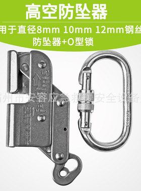 防防止坠落施保护器36271风电防坠器O工型锁高空自锁坠器