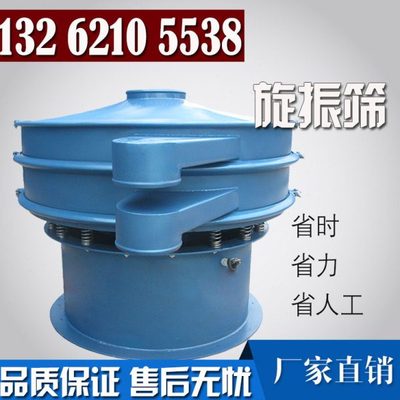 圆形振动筛多层不锈钢碳钢筛选机型电动筛旋振筛电动筛选机震动筛