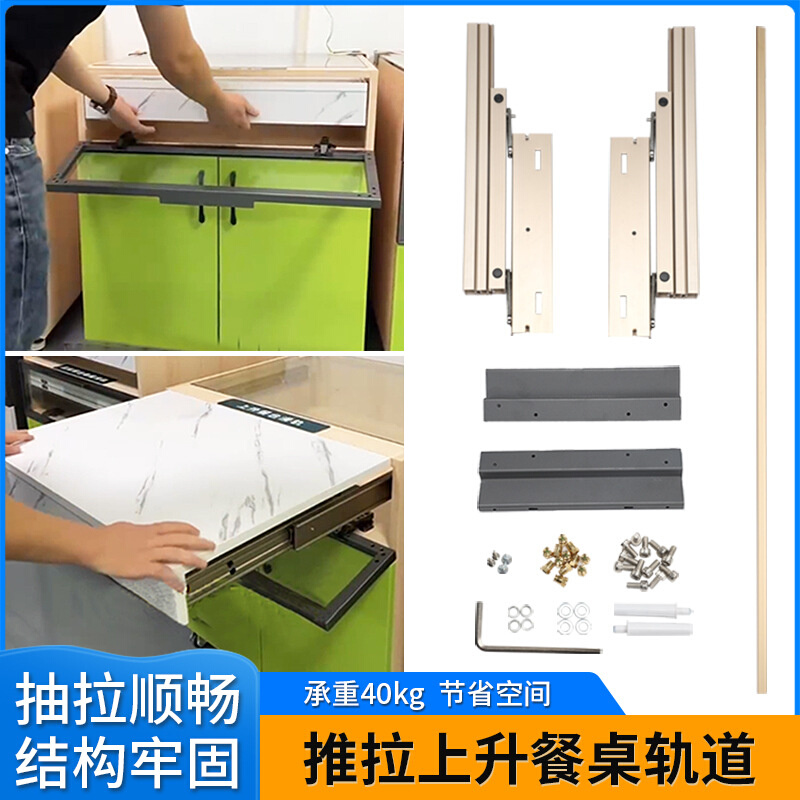 折叠上升餐桌轨道隐藏缓冲款延长台面抽拉滑轨铝合金导轨五金配件