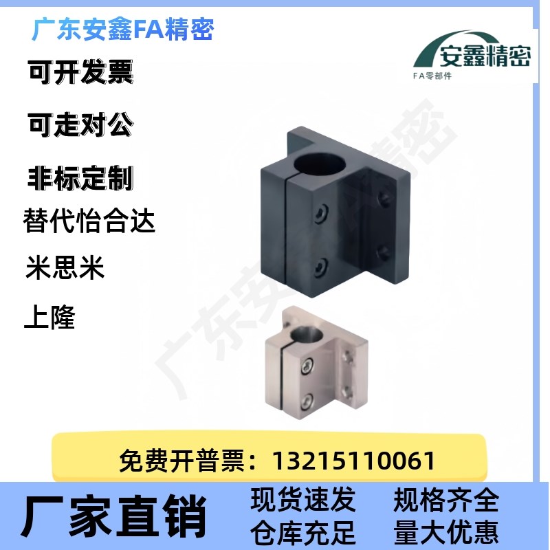 底座用支架CLTB CLTM CoLTAM10 CLPK12 15 16 20 25 30 35 40 50