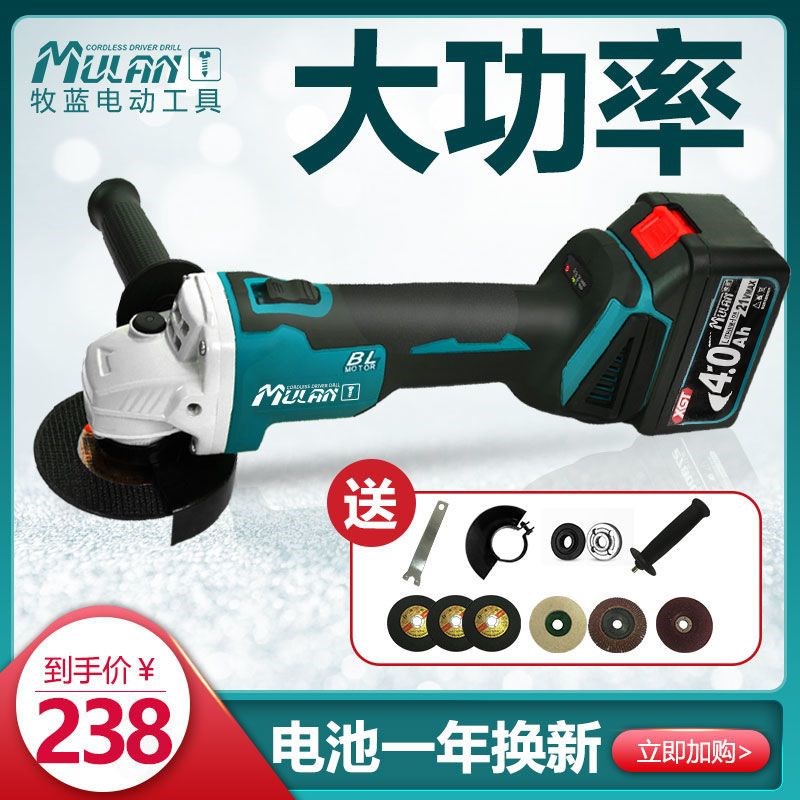牧蓝锂电无刷大功l率充电角磨机磨光机电动多功能切割打磨机抛光