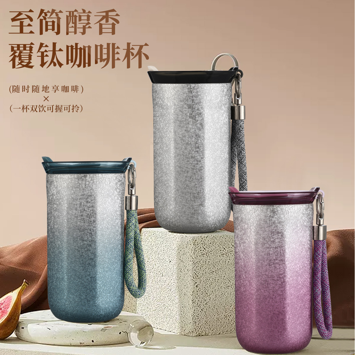 高颜值钛杯高级感保温杯