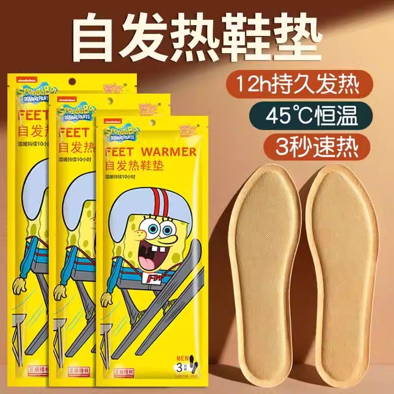 萱草自发热鞋垫暖足免充电