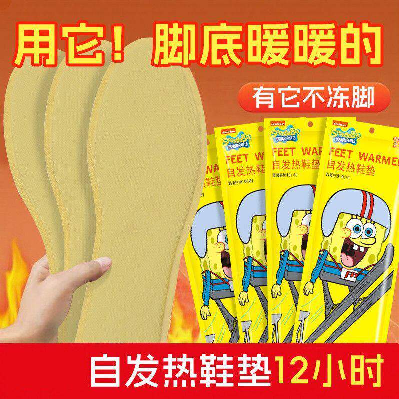 萱草发热鞋垫女自发热免充电自加热鞋垫可行走男暖足贴暖脚底热垫