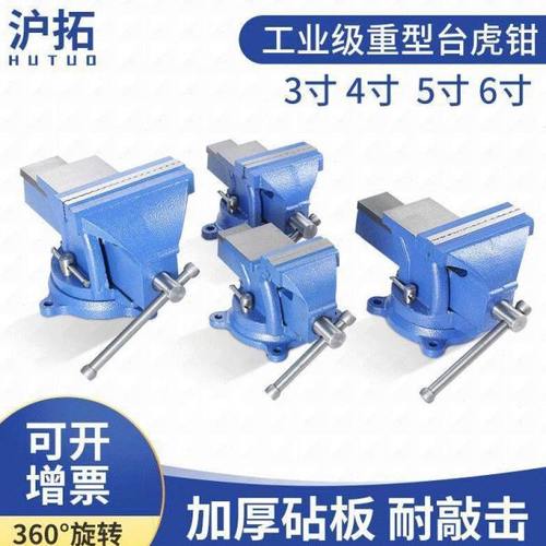 重型精密带砧台虎钳3寸5寸6寸8寸12寸多功能万向平口台虎钳