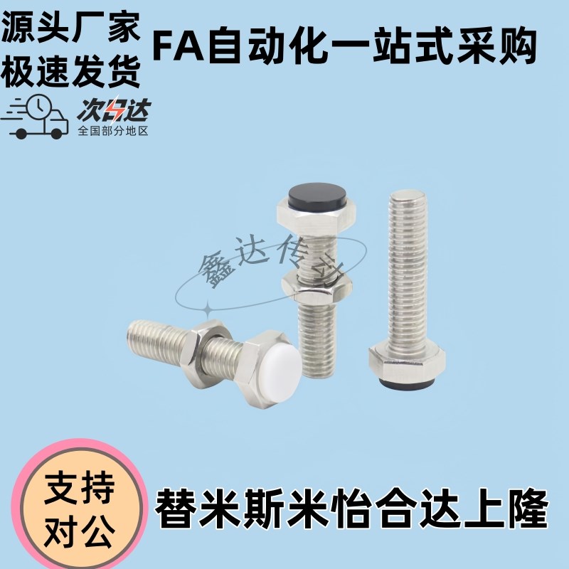 止动螺栓SUST UST 3 4 5q 8 10 12-15 20 25 30 35 40 45 50 55 6