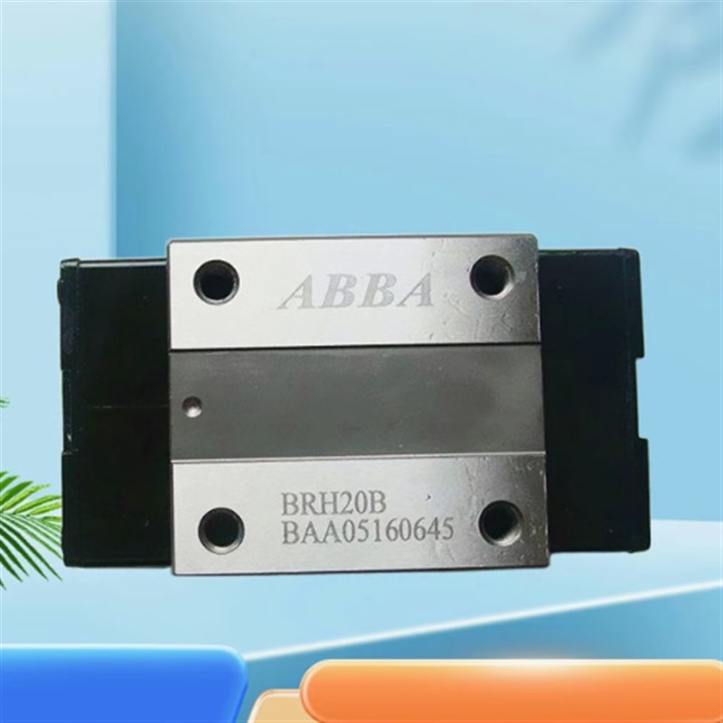 台湾ABBA滑d块BRH/BRC/BRS15 20 25 30 3545A/B /A0/ALBLLR R0互