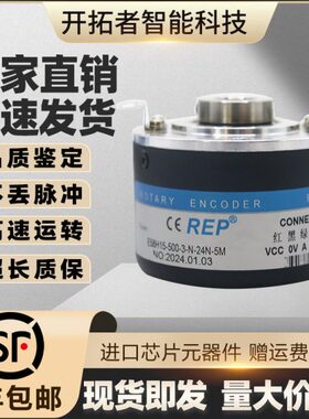 E58H15-500-3-N-24N-5M增量型空心轴光电旋转编码器1024-2048-200