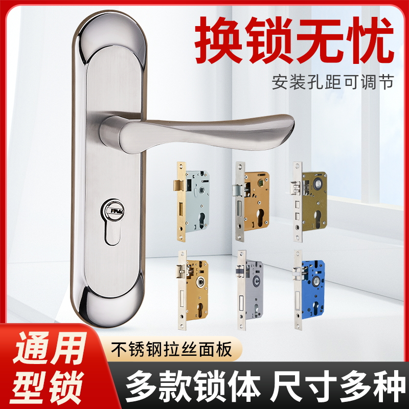 不锈钢通用型家用门锁室内卧室门房门H锁锁具门把手手柄免改孔可