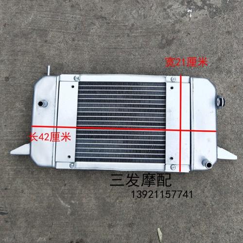 福田五星雷沃封闭三轮车配件FT200ZH-10FT250发动机散热水箱风扇