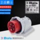 BALS五芯16A正反转压缩垃圾环卫车插头 三相五线相位相序转换插座