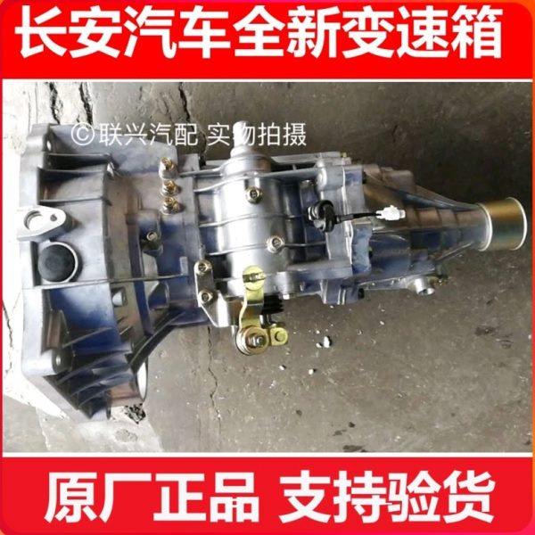 长安星光4500牙箱总成/变速箱总成/差速器总成/波箱1.3排量474