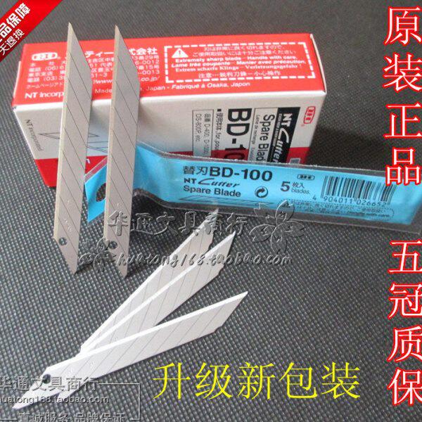 日本原装正品NT尖刀片 BD-100小美工刀片 30度角手机贴膜雕刻刀片