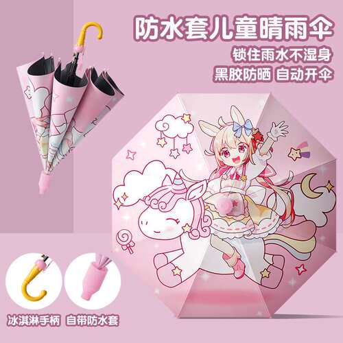 儿童雨伞小学生男孩幼儿园女孩上学专用小朋友宝宝小孩伞晴雨两用