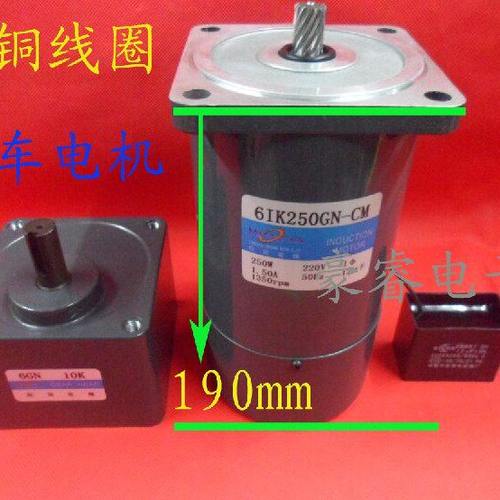 250W刹车减速电机/交流马达/齿轮箱6GN3K-200K（7.5-500转）可选