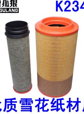 适配K2342豪沃T5G空气滤芯滤清器752W08400-6001空滤1C24820气格