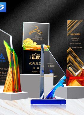 高档大气创意琉璃奖杯水晶定制荣誉牌定做优秀员工企业工作者年会