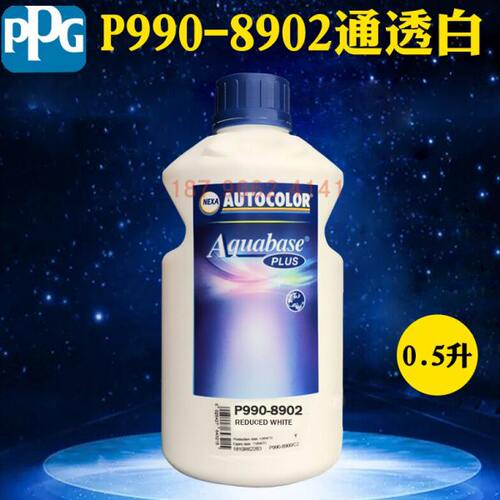 PP G水性色母8900纯白8902通透白8904黑8908铁锈红8910蓝8918泥黄