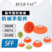 100 SFF30 125N真空吸盘防滑耐油重型机械手配件