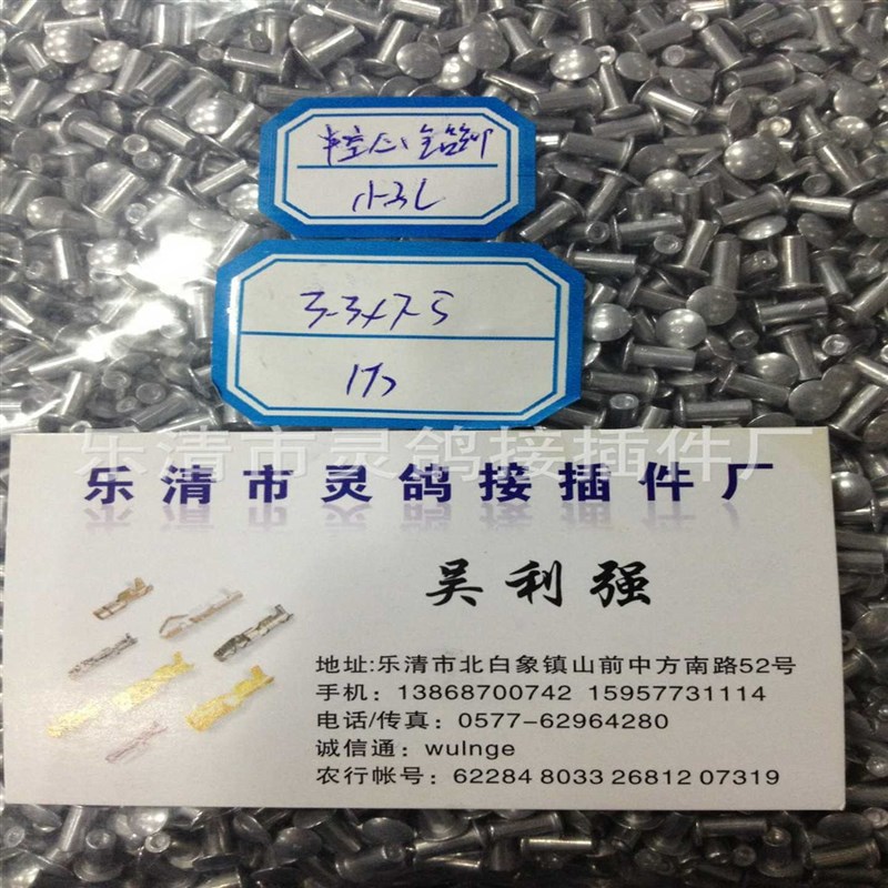 平头铝半空心铆钉,3.3*7.5S,16元/千件