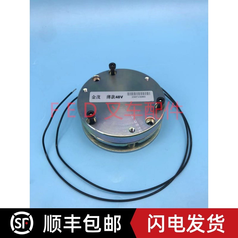 诺力PTE15-C电动托盘搬运叉车脉辉金茂4K8V电磁制动器龙工刹车盘