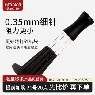 watchget咖啡布粉针 不锈钢手冲WDT松粉器打散结块搅拌磁吸接粉环