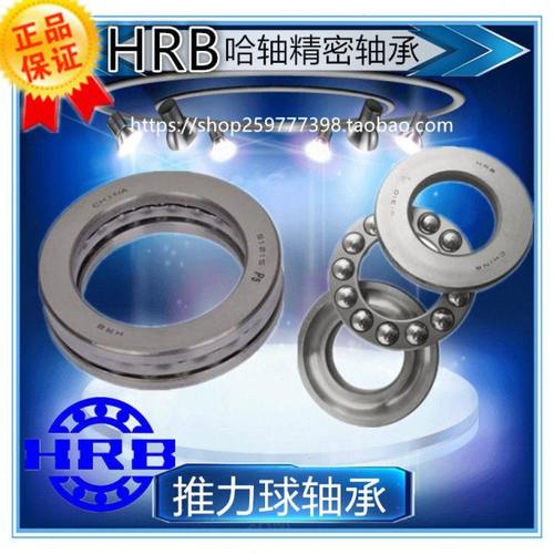 哈尔滨哈轴 51115/P5 D8115 内经75外径100高19平面推力球轴承