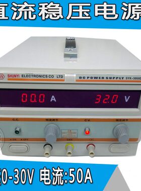 SYK-3050D大功率直流稳压电源电压0-30V 大电流0-50A MS3050D