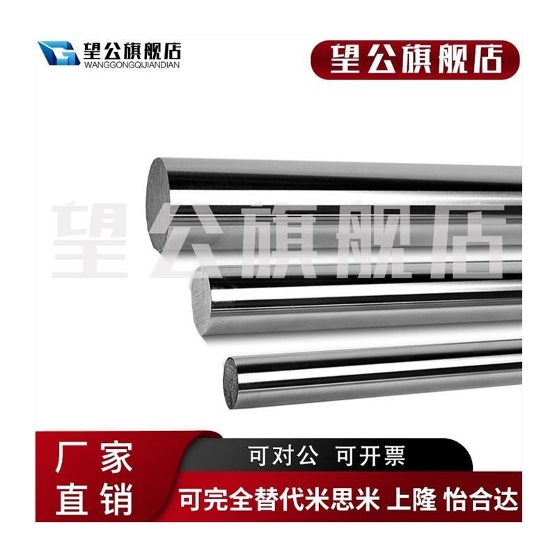光轴硬轴活塞杆光轴光杆镀铬棒实心轴直G线导轨导杆加工U5MM-80M