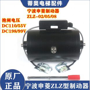 原厂宁波申菱ZLZ-02型曳引机制动器 ZLZ-02 05 08 主机制动器闸瓦