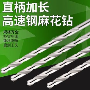4.2 直柄加长麻花钻头加长钻头钻花钻咀3.2 5.2 6.7 6.5 包邮