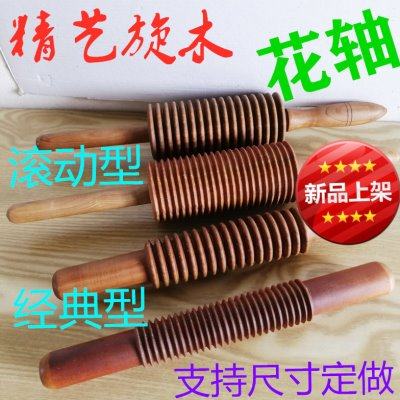 花轴牙轴滚动花轴固定花轴面点压花用花牙式擀面杖木制花棒牙棒