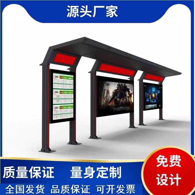 巴士站台灯箱公交站台候车亭电子站牌乡J村户外休息驿站招呼站仿