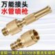 纯铜加厚增压喷枪水管接头冲洗浇花可调节高压喷头洗车水枪