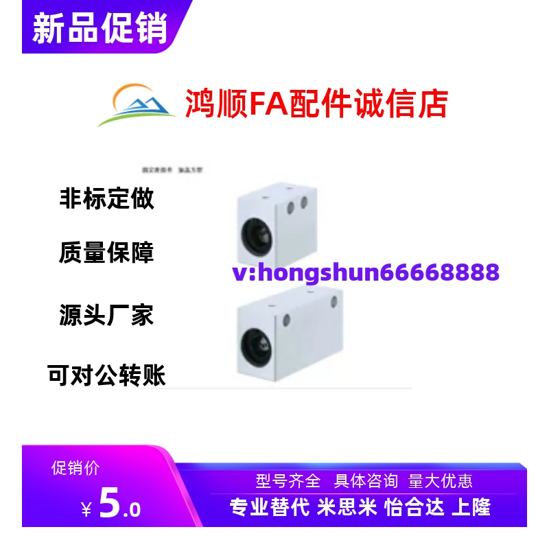 替米思米LHBBW LHBBS LHBBL2x0 8 10 12 16 20 25 30 箱式直线轴