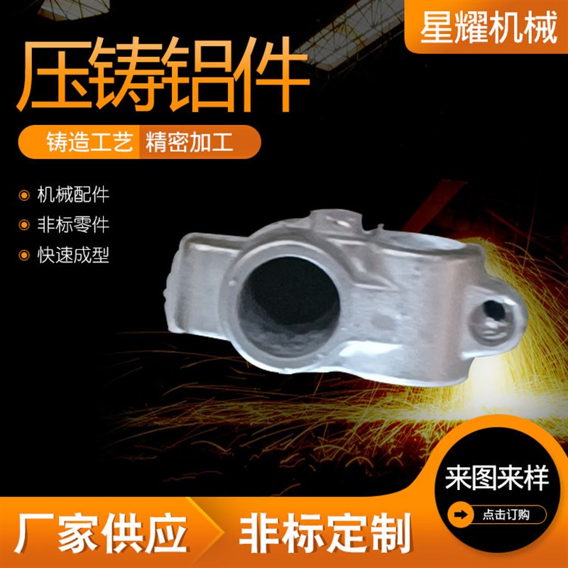 压铸铝件铝合金k铸造件加工压铸模具重力浇铸件铝合金压铸铝件