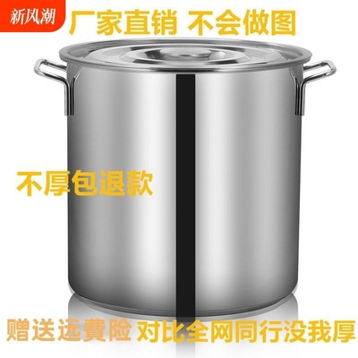 304不锈钢桶带盖汤锅家用v油桶加厚大容量商用汤桶圆桶储水桶特厚