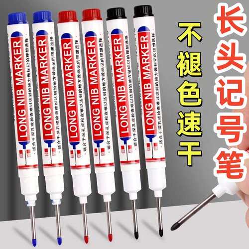 划线超细加长画线计号笔特殊用途长嘴深孔瓷砖工地专用油性记号笔