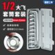 六角套筒快速扳手正反转棘轮工具套装 家用汽车维修多功能组合大飞