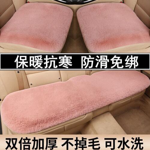 易至EX5冬季加厚毛绒坐垫三件套保暖毛垫无靠背单片通用座椅车垫
