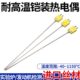 开普森进口铠装 热电偶温度传感器K型圆脚插头炉温耐高温高精度