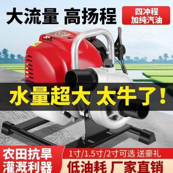 水井农用汽油机水泵1寸2寸抽水机四冲程灌溉浇菜泵园林自吸泵,五金/工具,水泵,淘宝优惠券,粉丝福利购,淘宝优惠卷